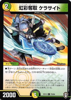 デュエルマスターズ 虹彩奪取 マイレイン 61civxjJC6L._AC_SY200_QL15_.jpg