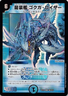 デュエル・マスターズ 頼もしい DMEX18 SR S11/S15 自然 地龍神 デュエル・マスターズ 頼もしい DMEX18 SR S11/S15 自然 地龍神