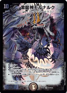 パラレル マスターズ DMEX-18 デュエル・マスターズTCG 20周年超感謝