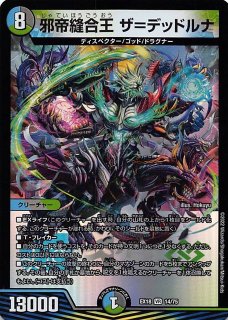 DMRP-20 スーパーレア】ゲンムエンペラー ＜バロム.Star＞ S3/S11