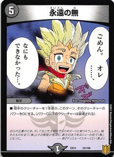 DMEX-08】悪魔神バロム・クエイク 13/??? - マナソース2nd