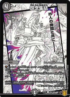 デュエマ DMEX-15 アンコモン】特攻人形ジェニー U 84/100 - マナソース2nd