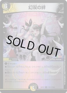 DM24-EX4 にじさんじコラボ・マスターズ 異次元の超獣使い
