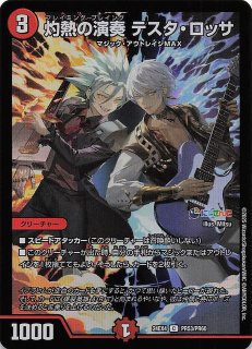 DM24-EX4 スーパーレア】ミリオンブレイブ・カイザー 23/100