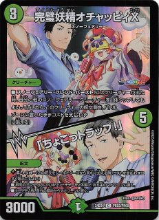 ホイル DM24-EX4 レア】光鎧龍ホーリーグレイス PR1/PR60 ホイル DM24-EX4 レア】光鎧龍ホーリーグレイス PR1/PR60
