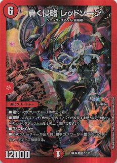ホイル DM24-EX4 レア】光鎧龍ホーリーグレイス PR1/PR60 ホイル DM24-EX4 レア】光鎧龍ホーリーグレイス PR1/PR60