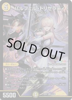 DMEX-15 スーパーレア】暗黒王デス・フェニックス SR 34/50