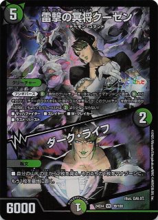 DM24-RP2 シークレットレア】邪魂龍 ジャビビルブラッド 秘4/秘