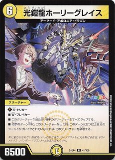 ボルメテウス・レインボー・ドラゴン　サイン　シークレット 1枚　DM24EX4 ボルメテウス・レインボー・ドラゴン(サイン入りシークレット