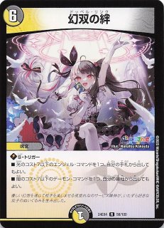 悪魔聖霊ジェミニアス / 【DM24-EX4】にじさんじコラボ
