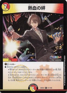 DM24-EX4 レア】光鎧龍ホーリーグレイス 41/100 - マナソース2nd DM24-EX4 レア】光鎧龍ホーリーグレイス 41/100 - マナソース2nd