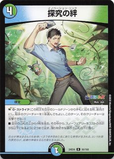デュエマファンフェスティバル愛知　限定　インフェルノ・ポータル　プレイマット ② DM24-EX2 レア】インフェルノ・ポータル 48/100 - マナソース2nd