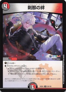 デュエマファンフェスティバル愛知　限定　インフェルノ・ポータル　プレイマット ② DM24-EX2 レア】インフェルノ・ポータル 48/100 - マナソース2nd