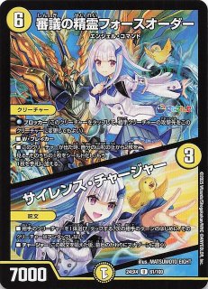 光輪の精霊 ピカリエ/【光文明】《DM24EX4 82/100》 こうりんの