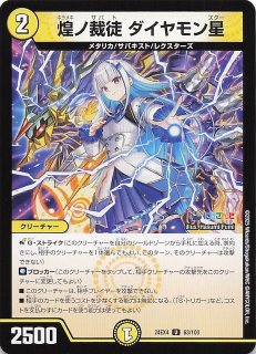 シークレット版 25周年ドラゴン娘スペシャルパックvol.1】頂上連結