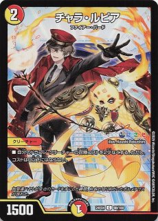 DM24-EX4 スーパーレア】ボルメテウス・レインボー・ドラゴン 15