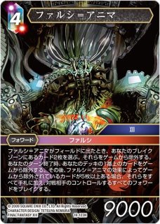 FFTCG アーシェ 12-037L フルアートプレミアムカード FFTCG アーシェ