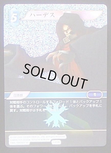 画像1: 【Opus I　Rare　プレミアム】ハーデス　1-052 R (1)