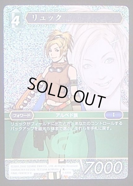 画像1: 【Opus I　Rare　プレミアム】リュック　1-090 R (1)