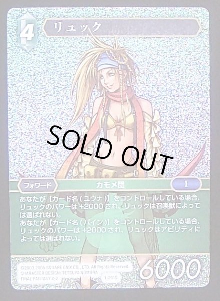 画像1: 【Opus I　Starter　プレミアム】リュック　1-201 S (1)