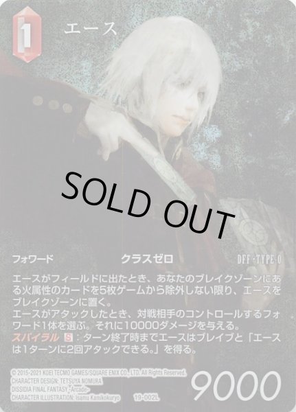 画像1: 【プレミアム 悪夢より来たる　Legend フルアート】エース　19-002L (1)