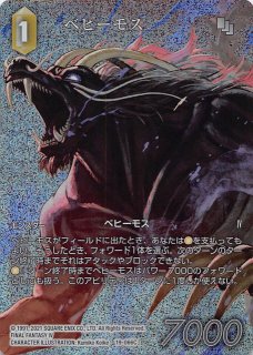 Opus XIII Legend プレミアム】白虎のルシ ニンブス 13-112L