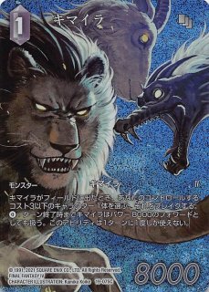 FFTCG ブースターパック 深淵のガンスリンガー 日本語版 Legend・Hero