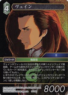 Opus XII Common プレミアム フルアート】白魔道士 12-043 C