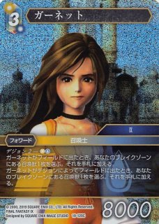 FFTCG 21-036H ヤ・シュトラ フルアート プレミアム レア 1枚 FFTCG 21-036H ヤ・シュトラ フルアート プレミアム レア 1枚