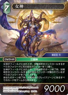 スペシャルカード 英雄の夜明け Legend】エスティニアン 20-088L