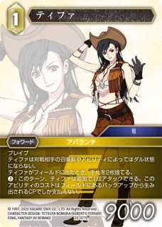 プリズマティックシークレットレア仕様】御巫奉サナキ TTP1