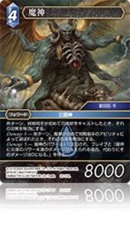 スペシャルカード 英雄の夜明け Legend】エスティニアン 20-088L