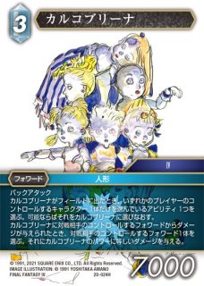 発見の旅路 スペシャルカード】ティナ 27-014H - マナソース2nd