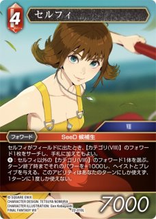 Opus XII Rare プレミアム】セーラ［FFL］ 12-099 R - マナソース2nd