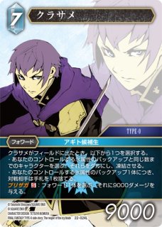 FFTCG 白虎のルシ ニンブス プレミアムカード 13-112L 白虎のルシ ニンブス / ☆プレミアム☆ Opus.13 クリスタルの輝き