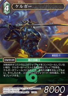 Opus XII Legend】セルテウス 12-112 L - マナソース2nd