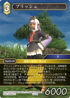 Opus XII Common プレミアム フルアート】白魔道士 12-043 C