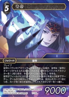 力の復活 Legend】フリオニール 18-130L - マナソース2nd