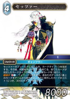 FFTCG 20-088L エスティニアン スペシャル FFTCG】エスティニアン(プレミアム)【L】Re-126L/20-088L - C-labo