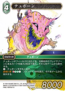 Opus I Common】ひなチョコボ 1-019 C - マナソース2nd