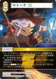 Opus XIV Hero】モント・リオニス 14-075H - マナソース2nd