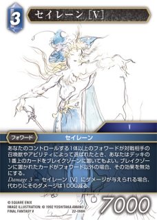 最安値級価格 FFTCG フル 3枚 野暮ったい ローザ H レガシーコレクション ファイナルファンタジーTCG