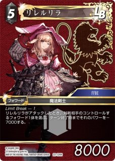 Opus XII Rare プレミアム】セーラ［FFL］ 12-099 R - マナソース2nd