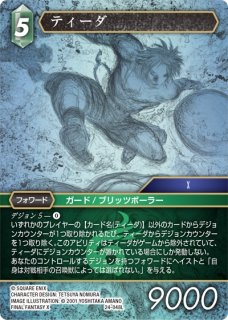 DM26-RP2 秘 シークレットレア】V頂神話 カツムゲン 秘12/秘24