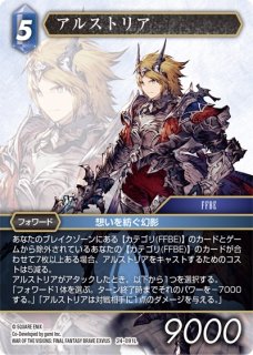 セーラ FFTCG [FFL] 新カード公開！【12-099R ～クリスタルの目覚め～ OpusⅫ FF-TCG 2枚セット 12-099R プレミアムカード ファイナルファンタジーTCG
