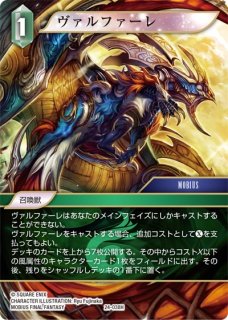 シークレット版 ドキドキつよいデッキ 25の王道】流星のガイアッシュ