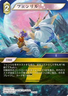DM24EX4H5/H10 偽りの月 インターステラ シークレット 偽りの月 インターステラ(シークレット) SR DM24EX4 秘5/秘10
