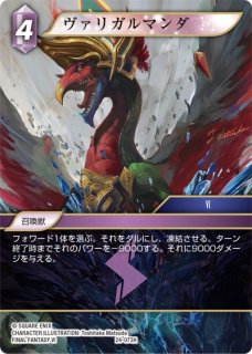 Opus XII Common プレミアム フルアート】白魔道士 12-043 C