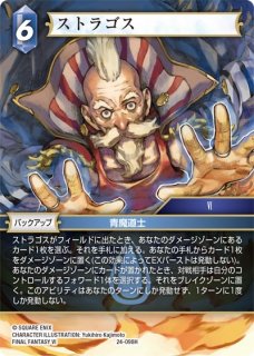 Opus XII Legend プレミアム フルアート】アーシェ 12-037 L
