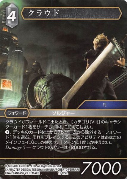 画像1: 【Opus XI　Legend】クラウド　11-127 L (1)